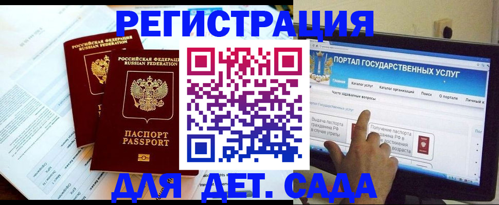 прописка в квартире в Светлогорске