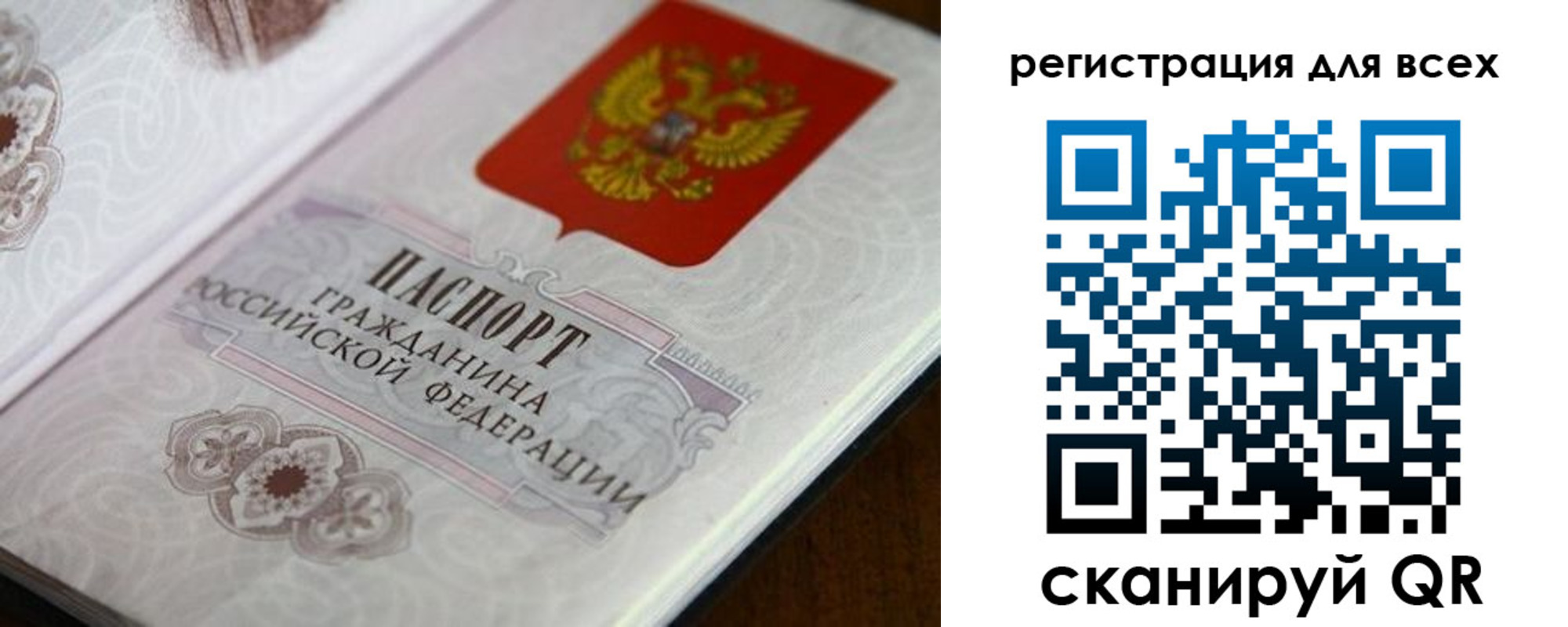 временная регистрация в Светлогорске