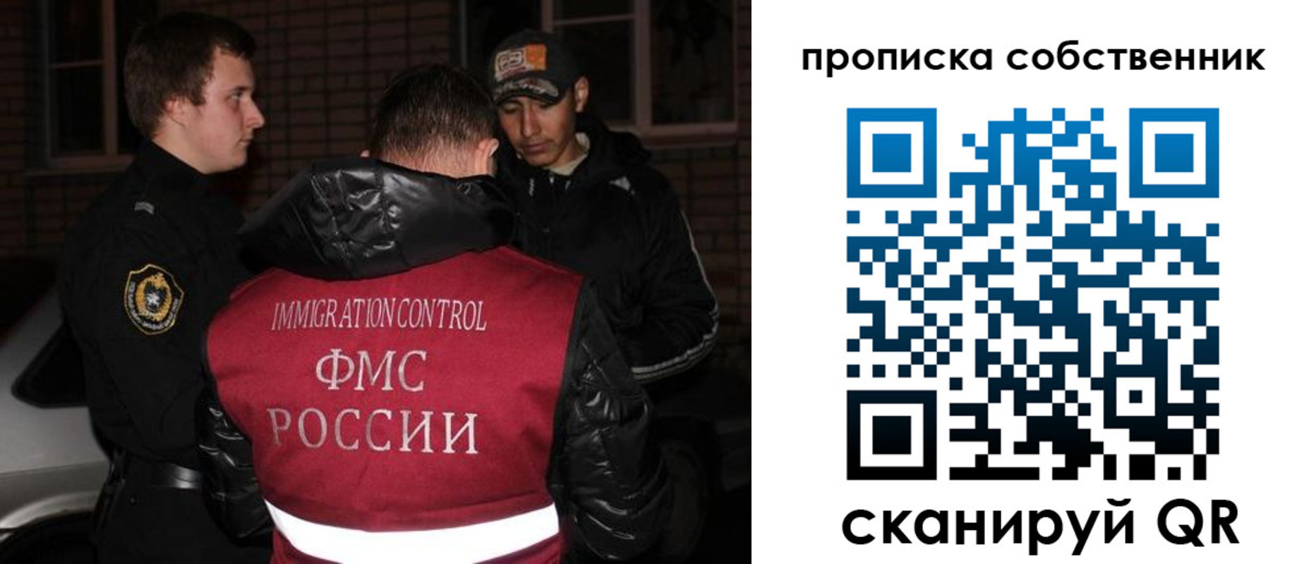прописка штамп в Светлогорске