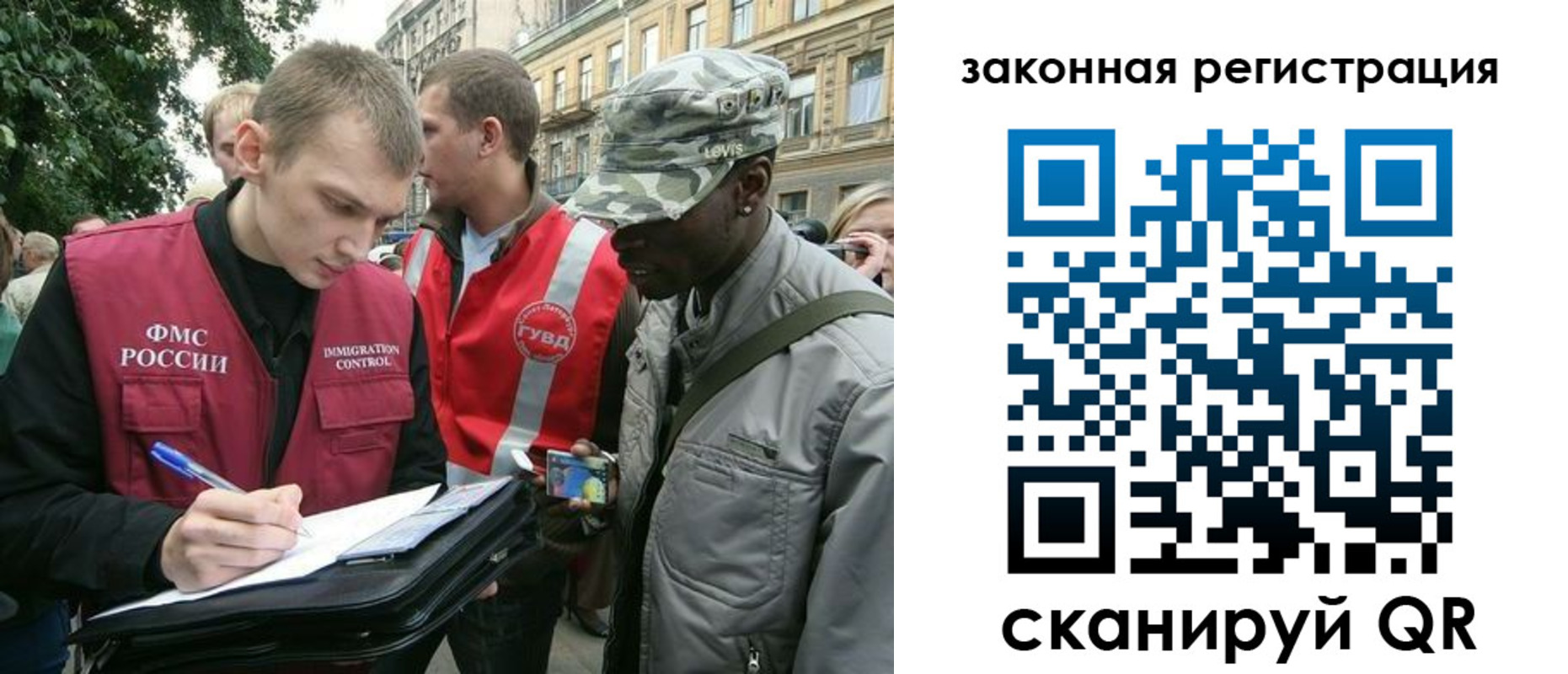 миграционный учет в Светлогорске