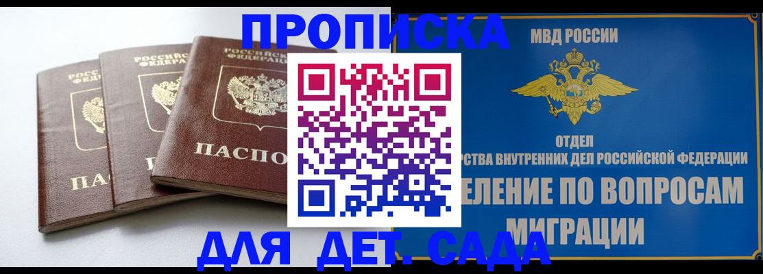 регистрация для школы в Светлогорске