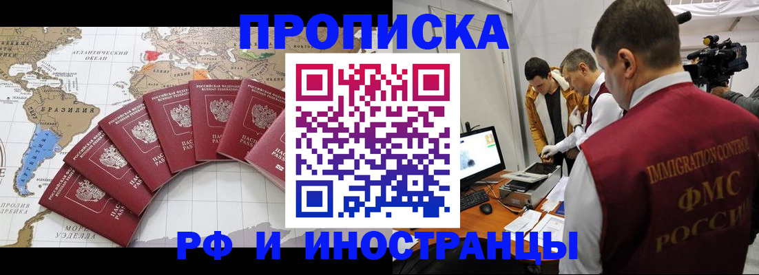 прописка от собственника в Светлогорске