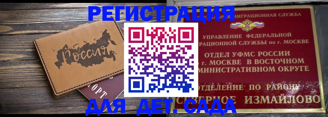 временная регистрация надежно в Светлогорске